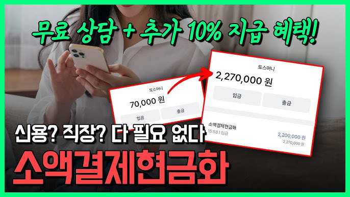 소액결제 미납, 어디서 문제가 시작될까?