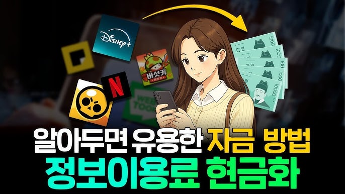 숨겨진 현금화 전략: 한국에서 합법적으로 활용하는 스마트한 방법