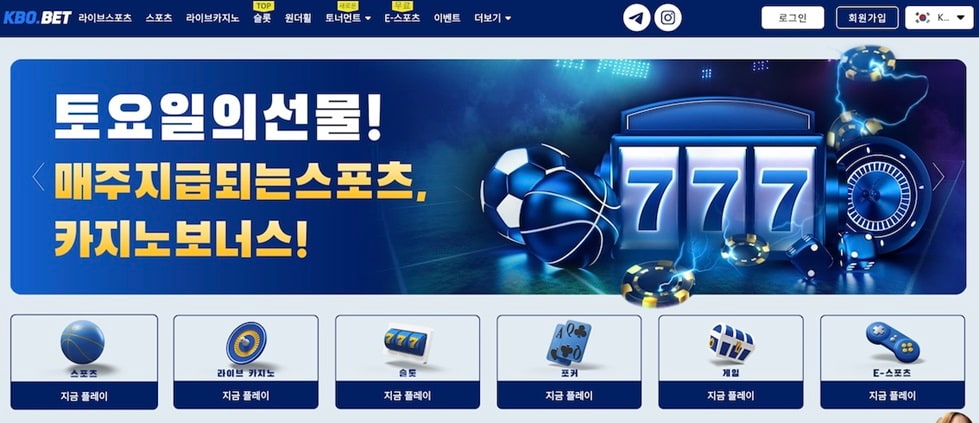 크보벳 보너스 신청 타이밍이 승패를 가른다! KBO BET 실전 리뷰 폭로