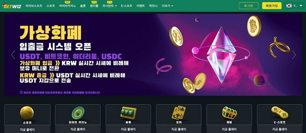 클릭 한 번으로 판이 뒤집힌다! 숨겨진 승부의 세계를 해부하는 벳위즈 충격 리뷰